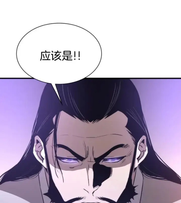 《霸主屹立于地狱之上》24.沈楚颖图150