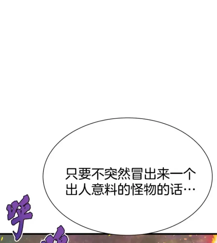 《霸主屹立于地狱之上》24.沈楚颖图152