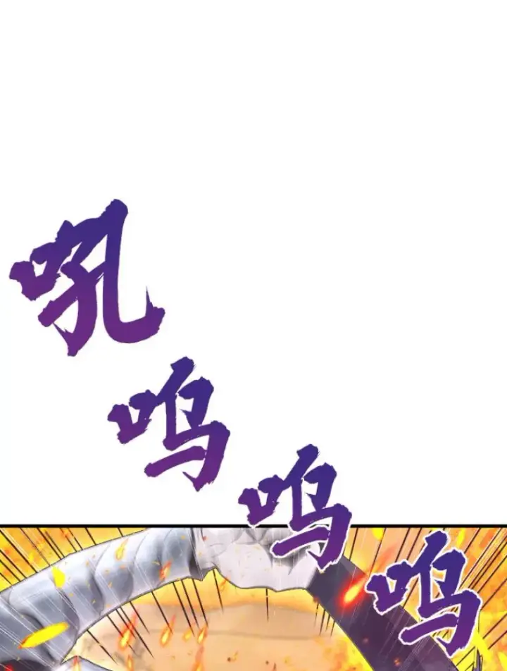 《霸主屹立于地狱之上》24.沈楚颖图17