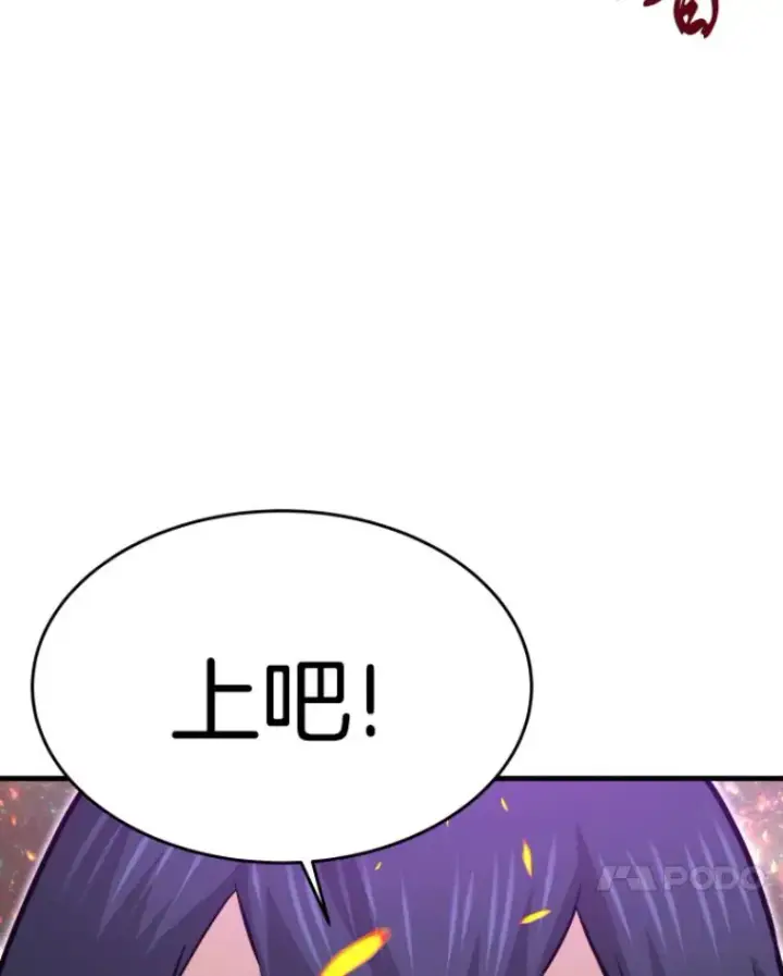 《霸主屹立于地狱之上》24.沈楚颖图31