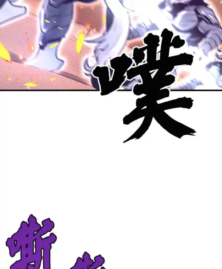 《霸主屹立于地狱之上》24.沈楚颖图4