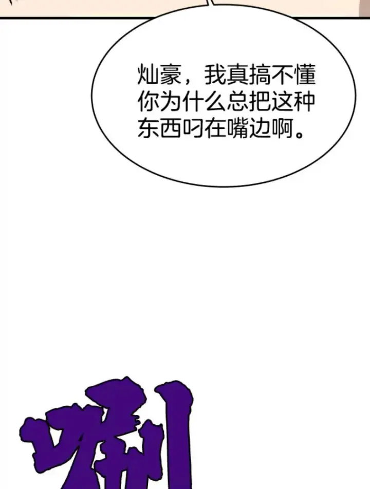 《霸主屹立于地狱之上》24.沈楚颖图47