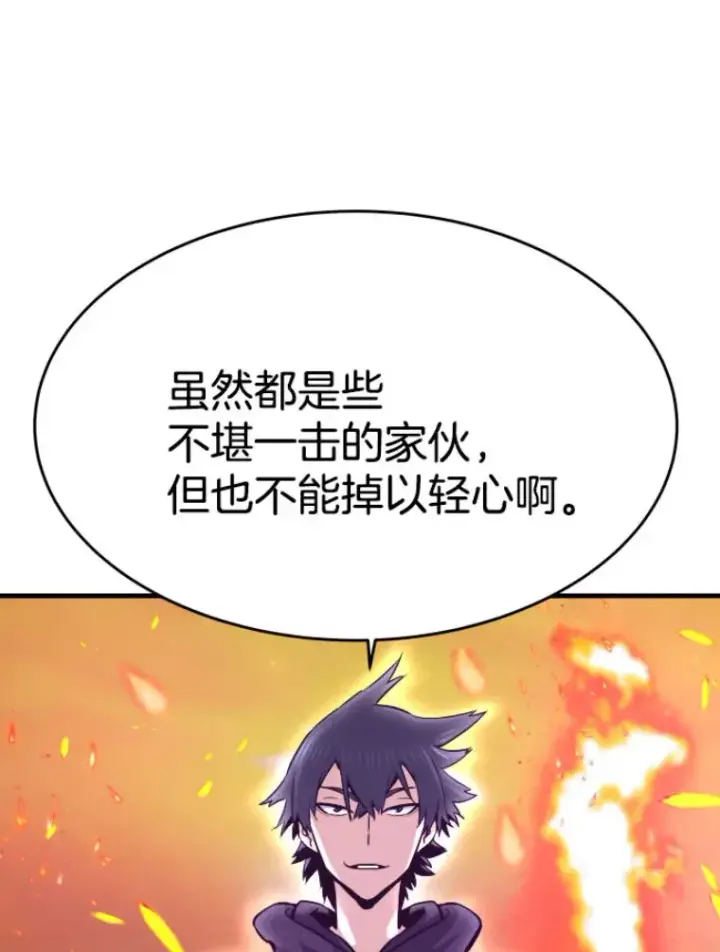 《霸主屹立于地狱之上》24.沈楚颖图53