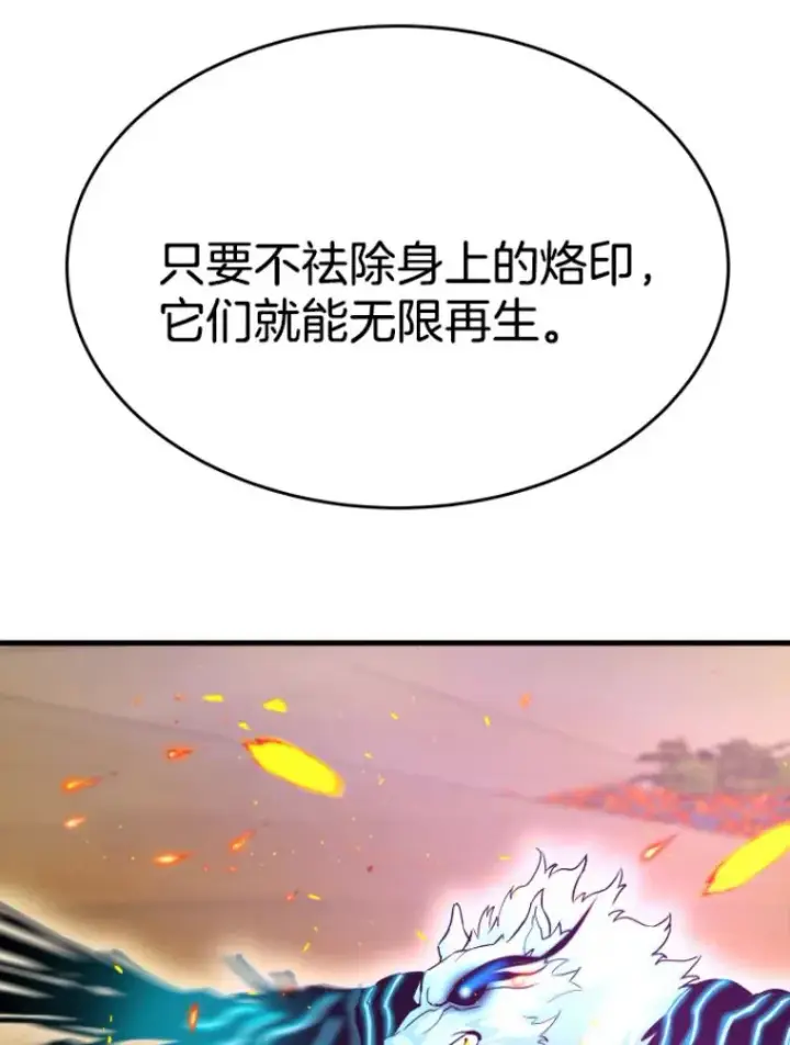 《霸主屹立于地狱之上》24.沈楚颖图59