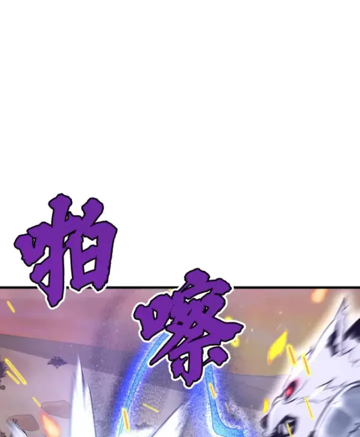《霸主屹立于地狱之上》24.沈楚颖图6