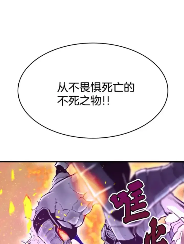 《霸主屹立于地狱之上》24.沈楚颖图64