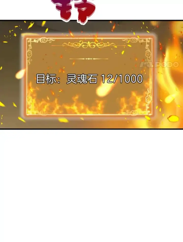《霸主屹立于地狱之上》24.沈楚颖图68