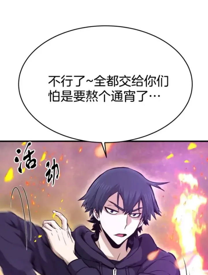《霸主屹立于地狱之上》24.沈楚颖图69