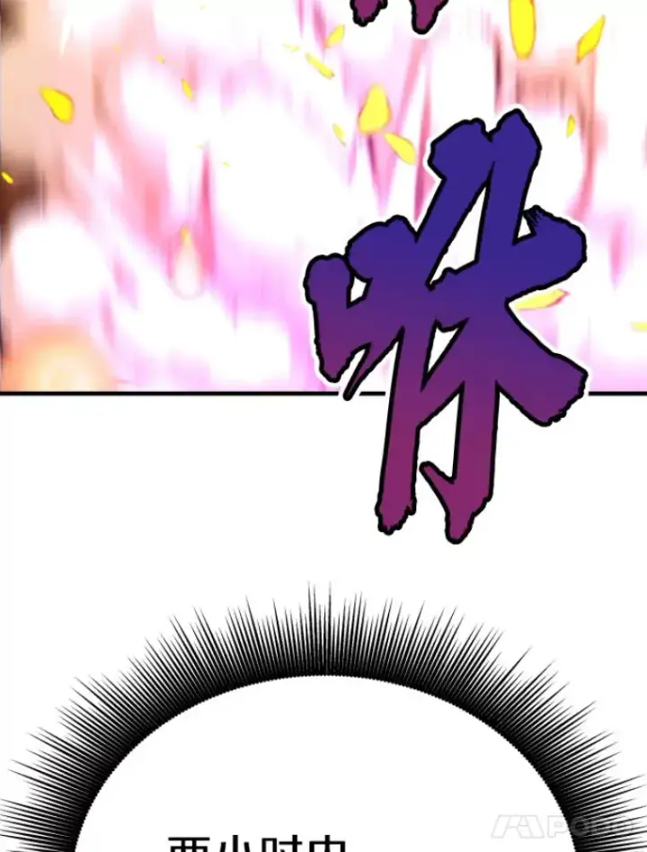 《霸主屹立于地狱之上》24.沈楚颖图78