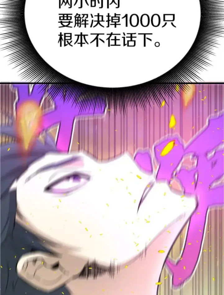《霸主屹立于地狱之上》24.沈楚颖图79