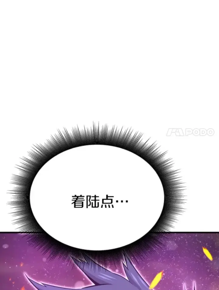 《霸主屹立于地狱之上》24.沈楚颖图84