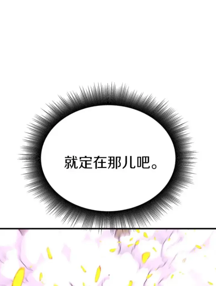 《霸主屹立于地狱之上》24.沈楚颖图86