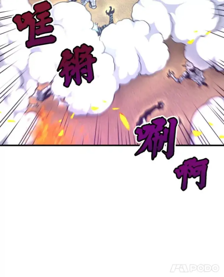 《霸主屹立于地狱之上》24.沈楚颖图91