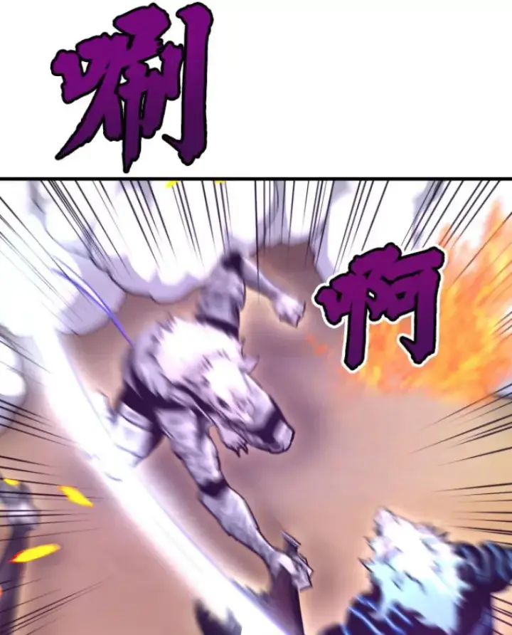 《霸主屹立于地狱之上》24.沈楚颖图92