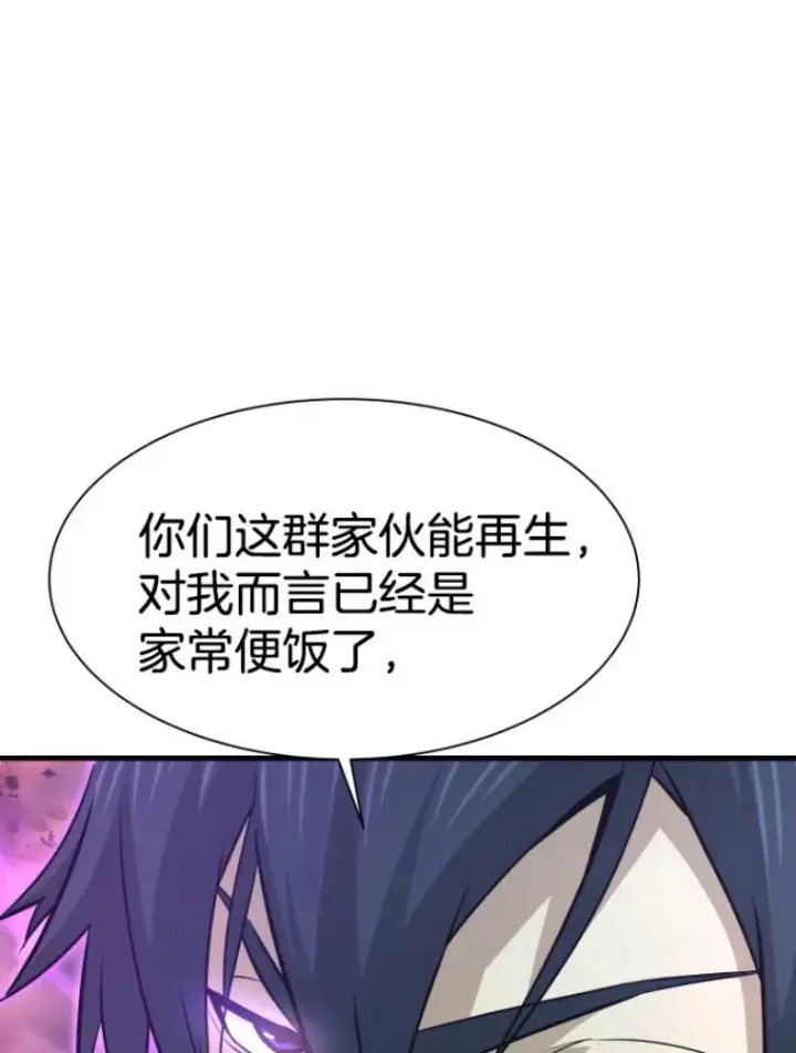 《霸主屹立于地狱之上》25.祭坛神蛇图109