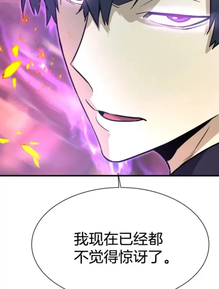 《霸主屹立于地狱之上》25.祭坛神蛇图110