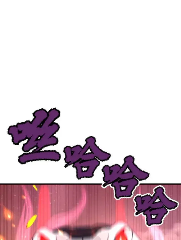 《霸主屹立于地狱之上》25.祭坛神蛇图117