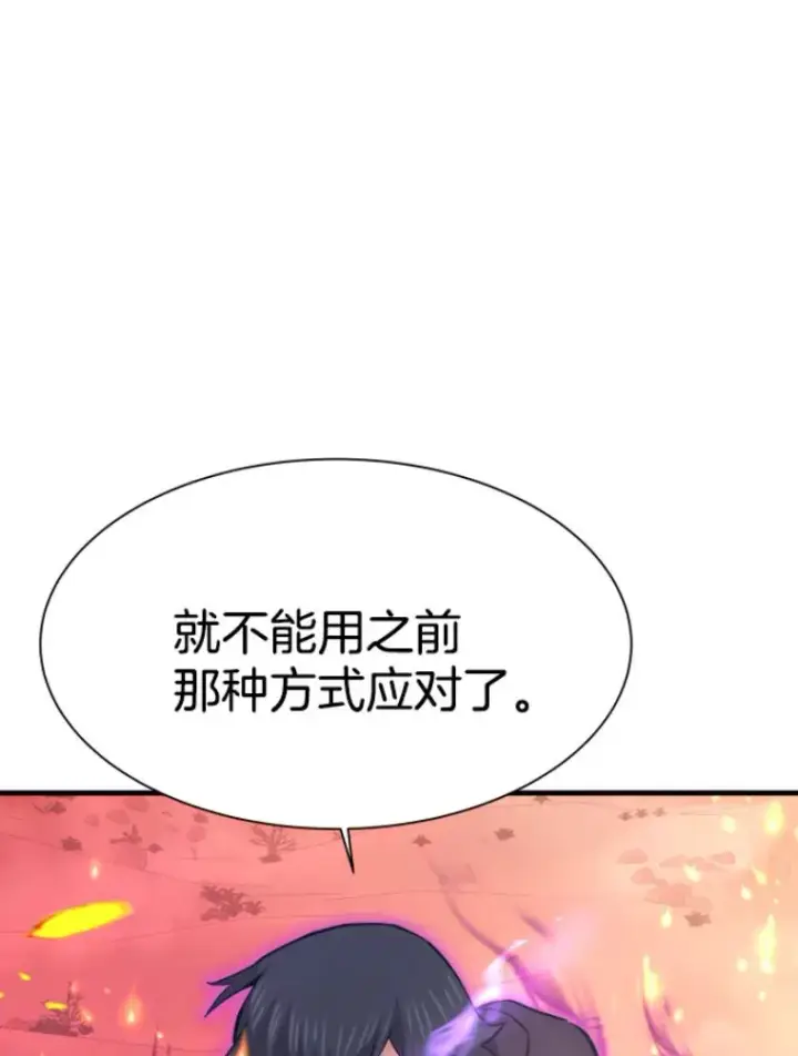 《霸主屹立于地狱之上》25.祭坛神蛇图119