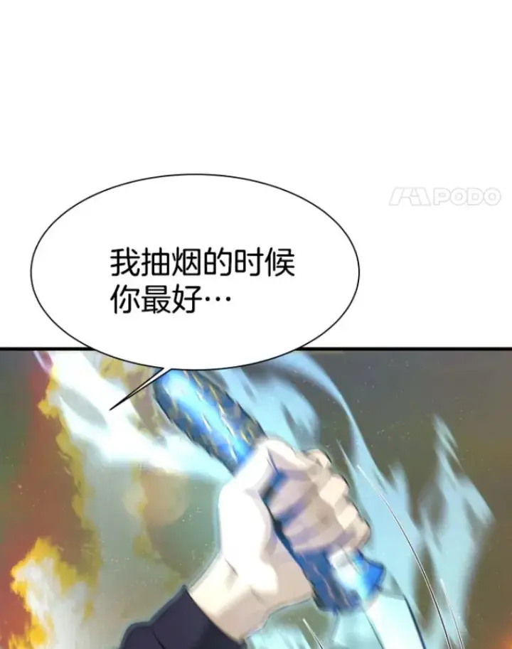 《霸主屹立于地狱之上》25.祭坛神蛇图12