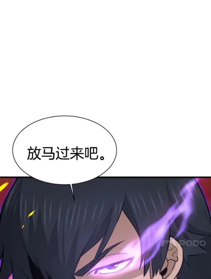 《霸主屹立于地狱之上》25.祭坛神蛇图121