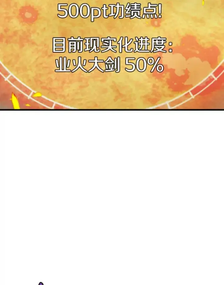 《霸主屹立于地狱之上》25.祭坛神蛇图17
