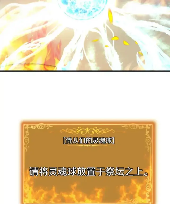 《霸主屹立于地狱之上》25.祭坛神蛇图24
