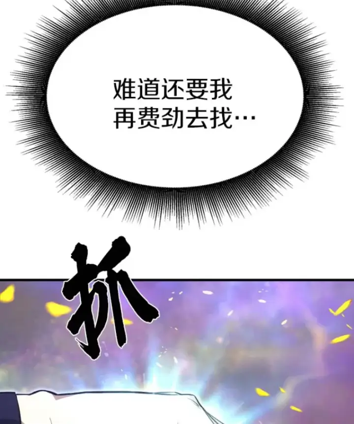 《霸主屹立于地狱之上》25.祭坛神蛇图28