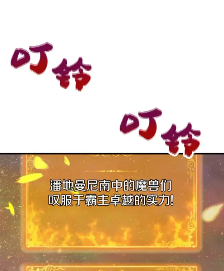 《霸主屹立于地狱之上》25.祭坛神蛇图3