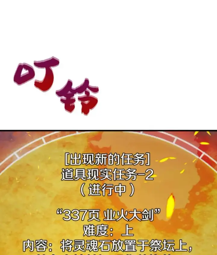 《霸主屹立于地狱之上》25.祭坛神蛇图39