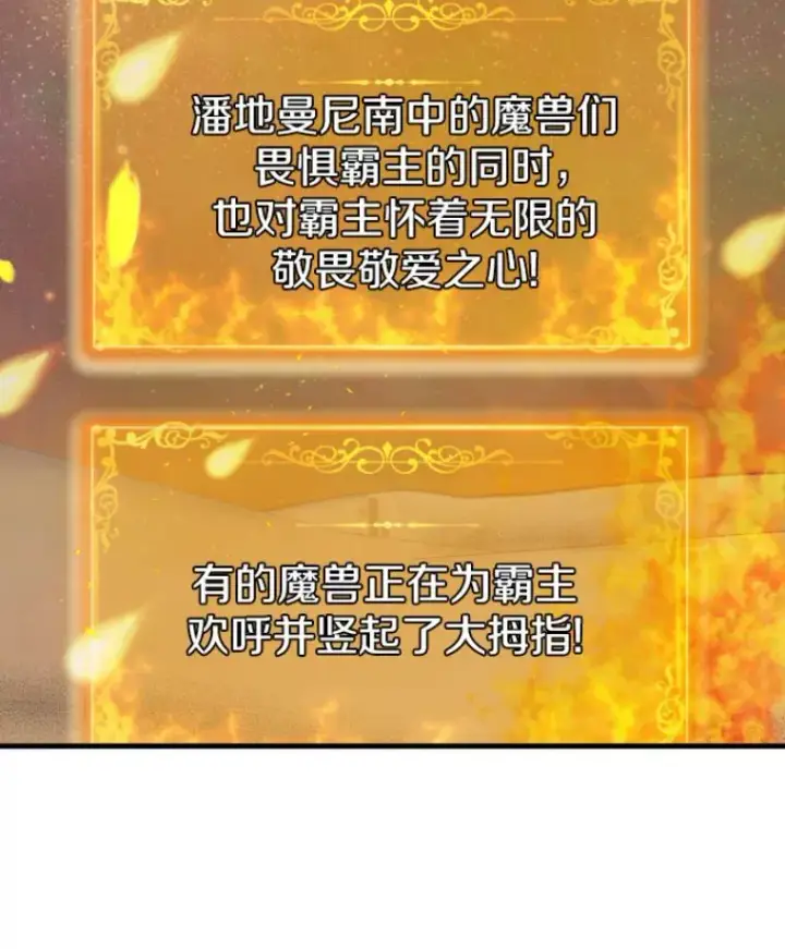 《霸主屹立于地狱之上》25.祭坛神蛇图4