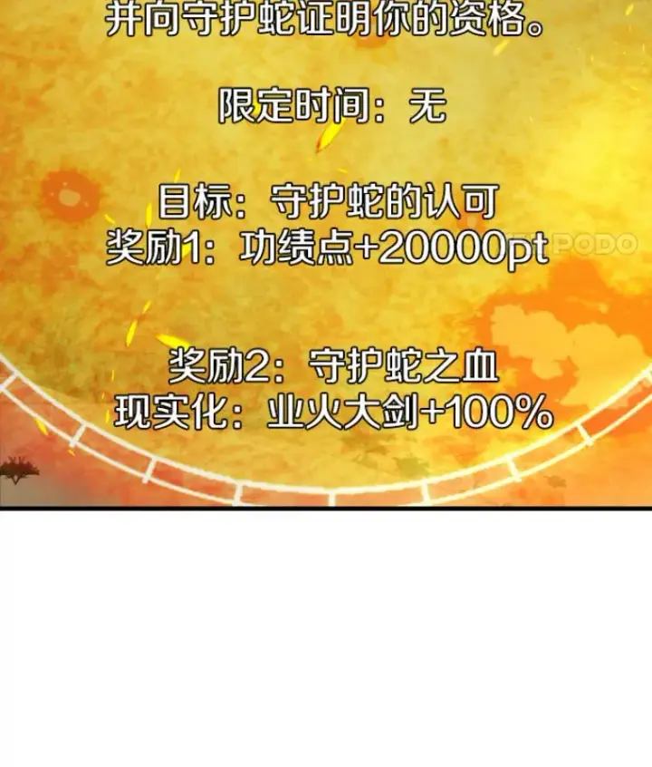 《霸主屹立于地狱之上》25.祭坛神蛇图40