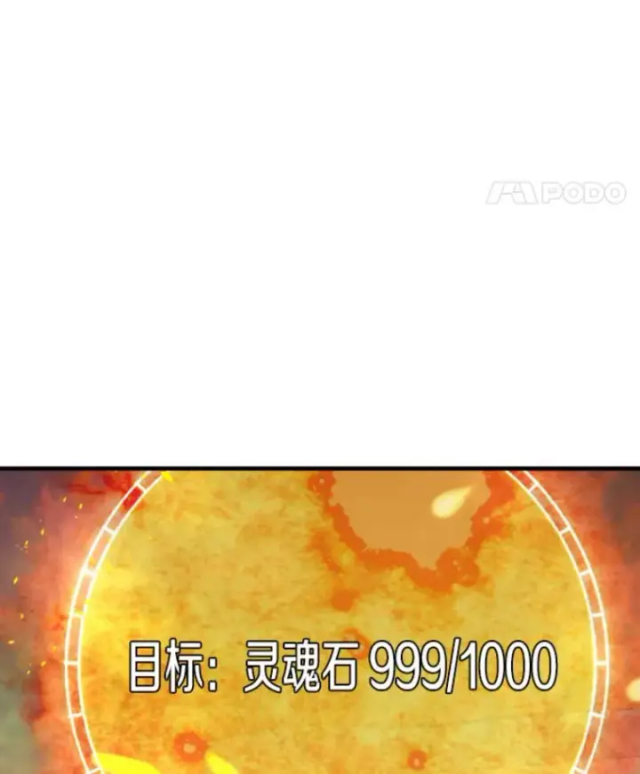 《霸主屹立于地狱之上》25.祭坛神蛇图5