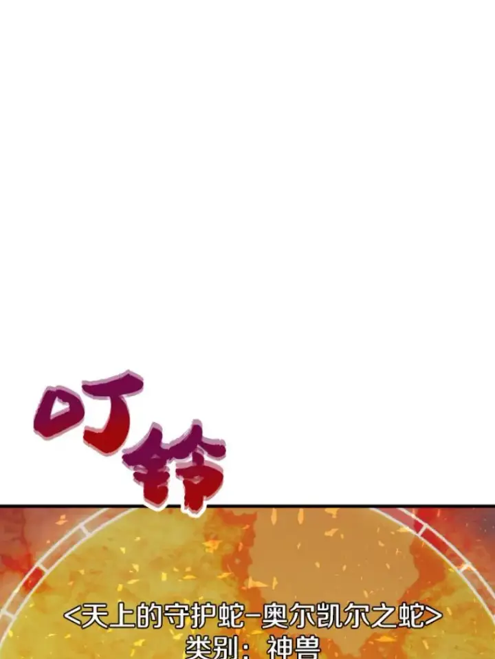 《霸主屹立于地狱之上》25.祭坛神蛇图56