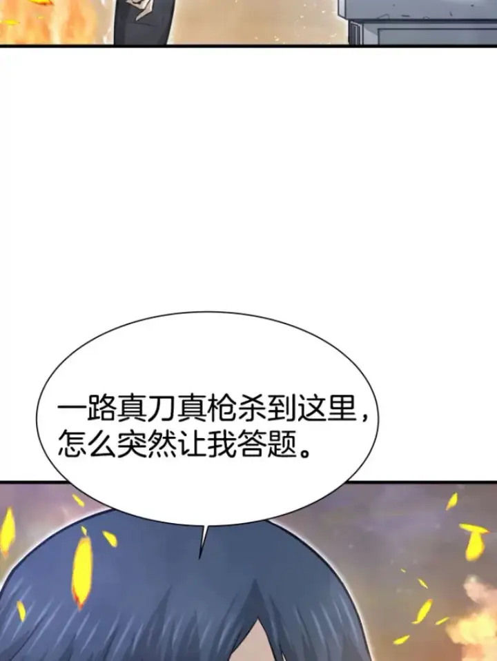 《霸主屹立于地狱之上》25.祭坛神蛇图59