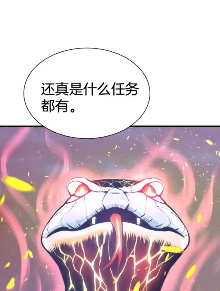 《霸主屹立于地狱之上》25.祭坛神蛇图61