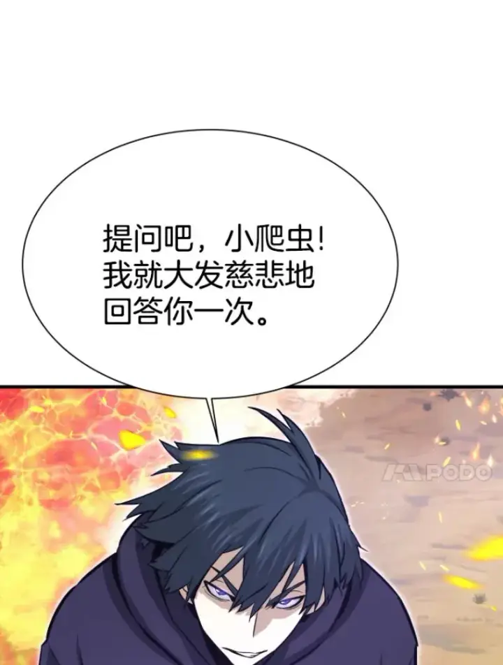 《霸主屹立于地狱之上》25.祭坛神蛇图63
