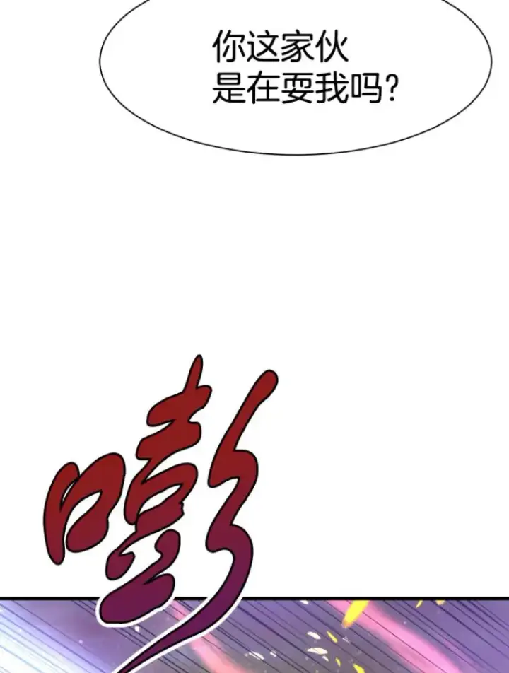 《霸主屹立于地狱之上》25.祭坛神蛇图68