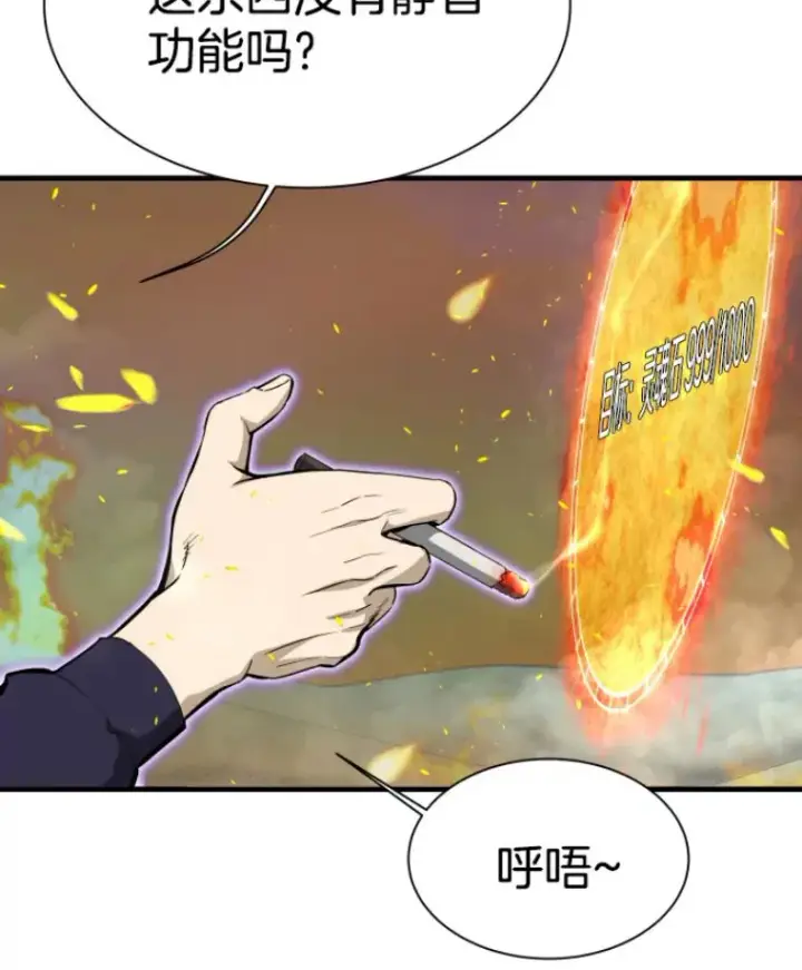 《霸主屹立于地狱之上》25.祭坛神蛇图7