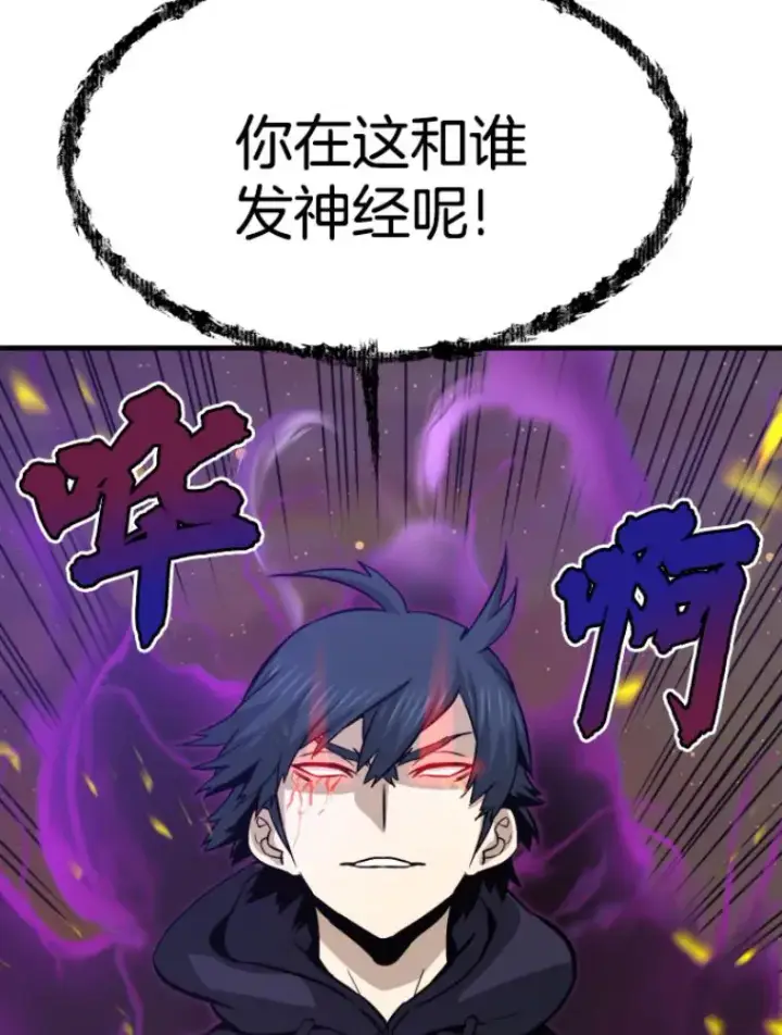 《霸主屹立于地狱之上》25.祭坛神蛇图72