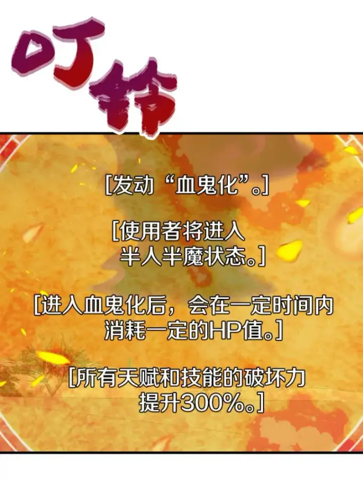 《霸主屹立于地狱之上》25.祭坛神蛇图74