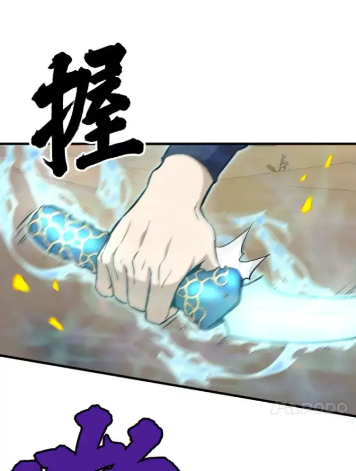 《霸主屹立于地狱之上》25.祭坛神蛇图79
