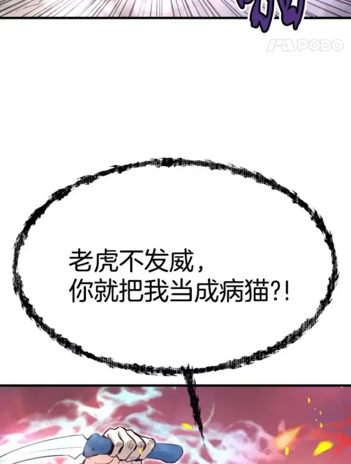《霸主屹立于地狱之上》25.祭坛神蛇图83