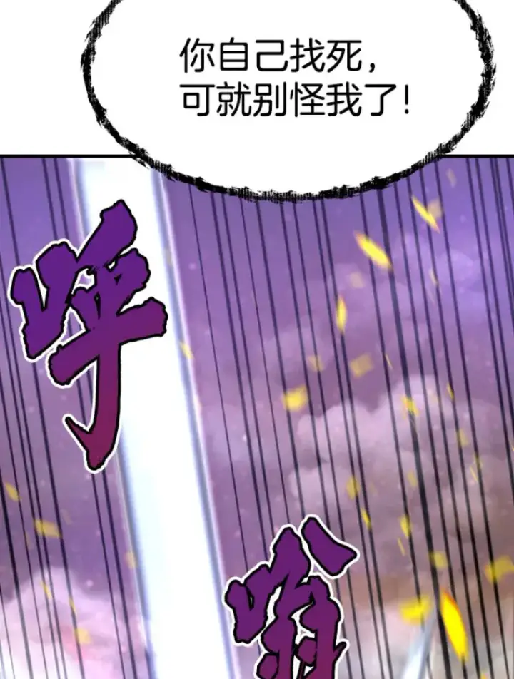 《霸主屹立于地狱之上》25.祭坛神蛇图85