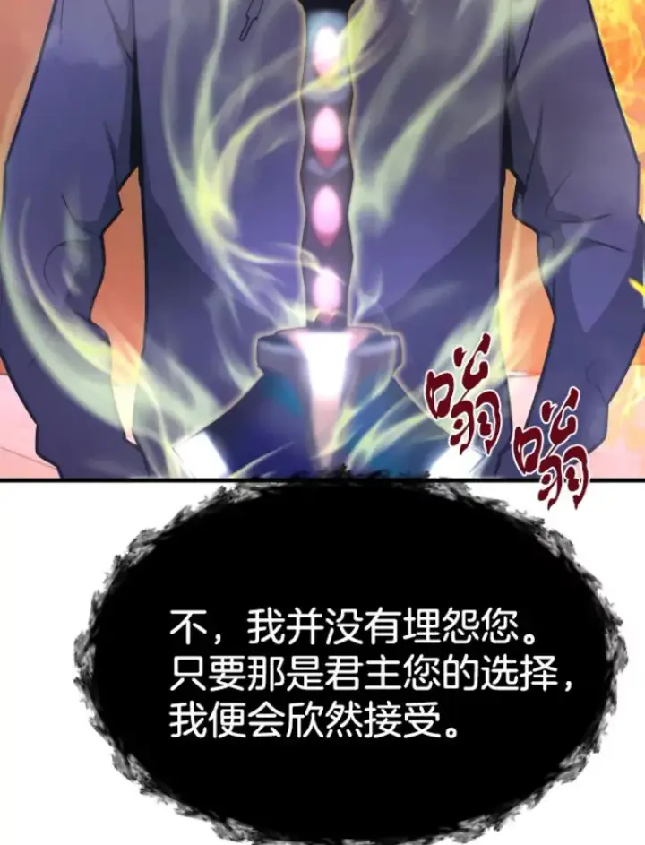 《霸主屹立于地狱之上》26.业火大剑的试炼图102