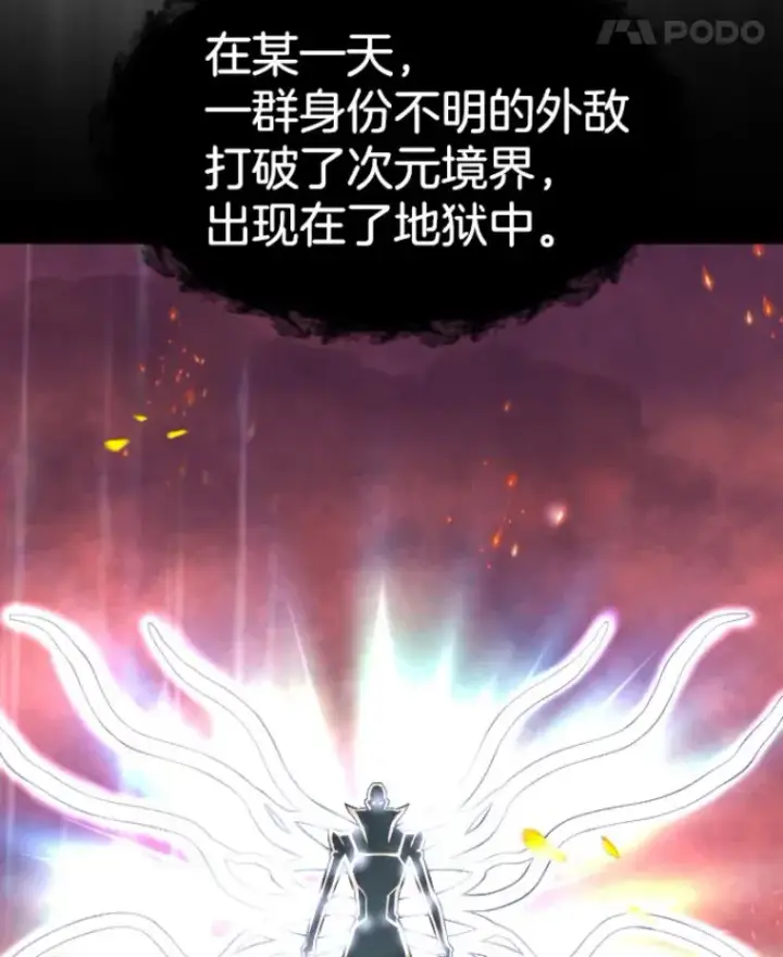 《霸主屹立于地狱之上》26.业火大剑的试炼图108