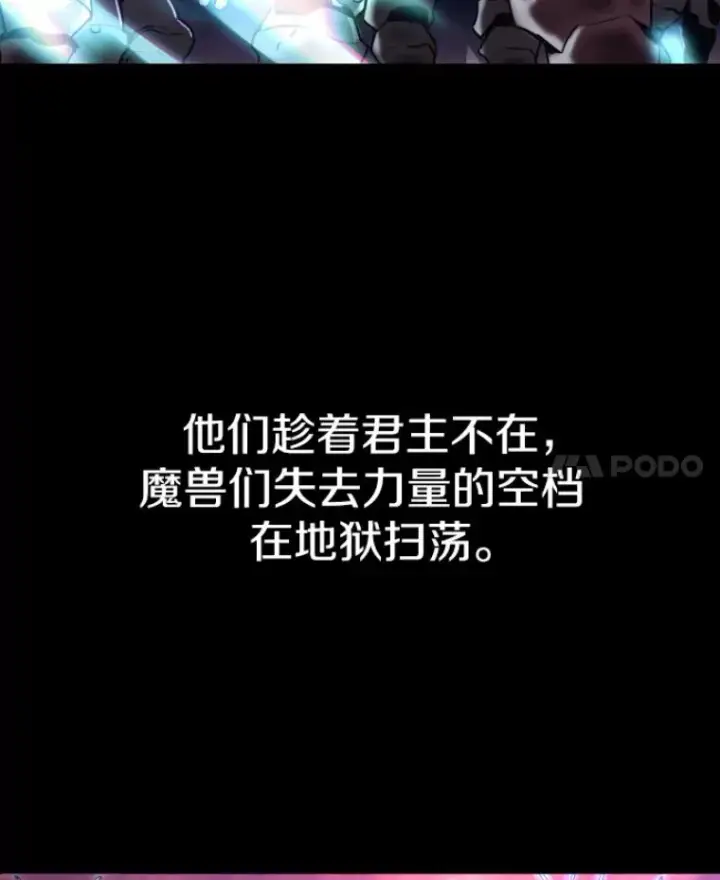 《霸主屹立于地狱之上》26.业火大剑的试炼图111
