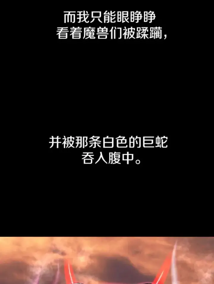 《霸主屹立于地狱之上》26.业火大剑的试炼图119
