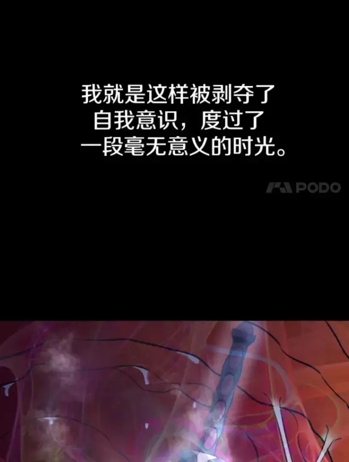 《霸主屹立于地狱之上》26.业火大剑的试炼图121