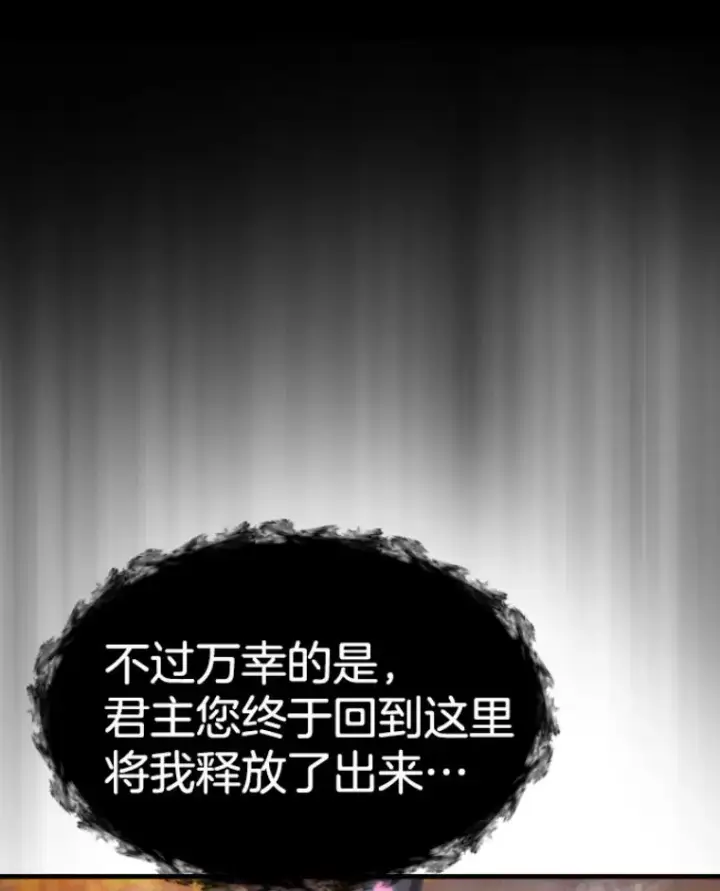 《霸主屹立于地狱之上》26.业火大剑的试炼图123