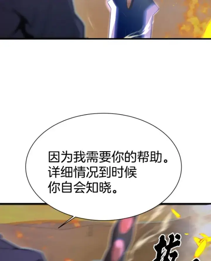 《霸主屹立于地狱之上》26.业火大剑的试炼图126
